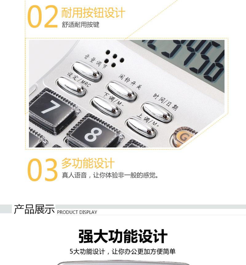 齐心/COMIX 齐心语音计算器C1260 水晶大按键办公财务计算机 真人发音