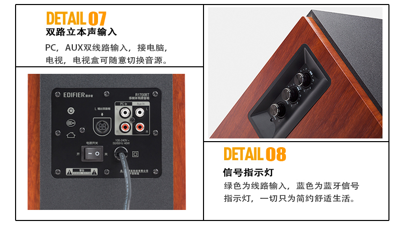 漫步者R1700bt