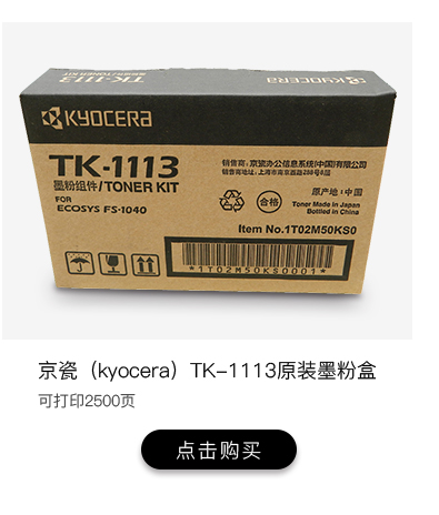 京瓷（KYOCERA） FS-1020MFP 激光一体机 (打印 复印 扫描）