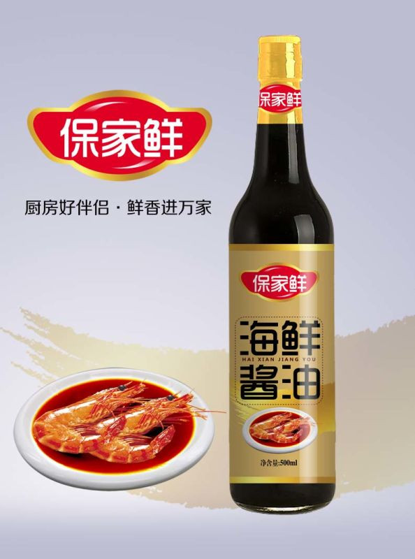 【锦州馆】（自提）保家鲜海鲜酱油500ml