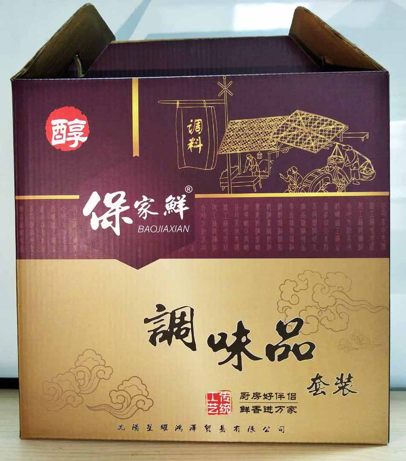 【辽宁馆】保家鲜调味品套装礼盒6瓶（塑料瓶装）+6袋