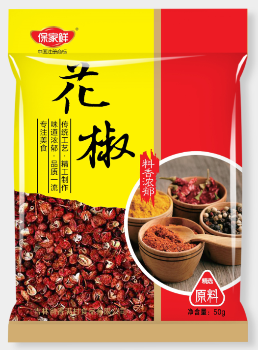 【辽宁馆】保家鲜花椒50g/袋（辽宁省内5袋起送包邮）