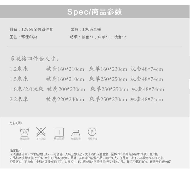 BeddingWish 40S全棉12868大版花型四件套（DP）2.0米套件