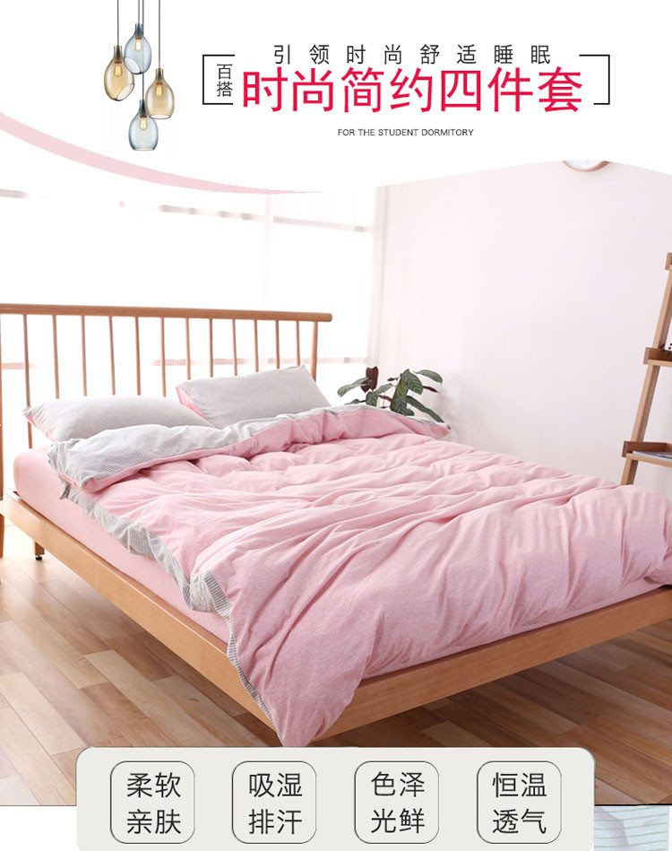 BeddingWish 天竺棉四件套纯棉裸睡针织日式无印简约全棉床笠床上用品1.5米
