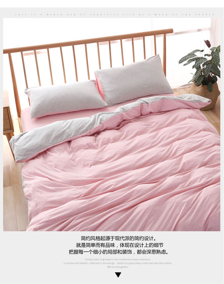 BeddingWish 天竺棉四件套纯棉裸睡针织日式无印简约全棉床笠床上用品1.5（大）米