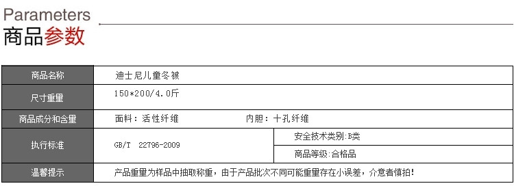 BeddingWish 印花纤维被子 儿童全棉被单人被芯保暖被1.5*2.0米