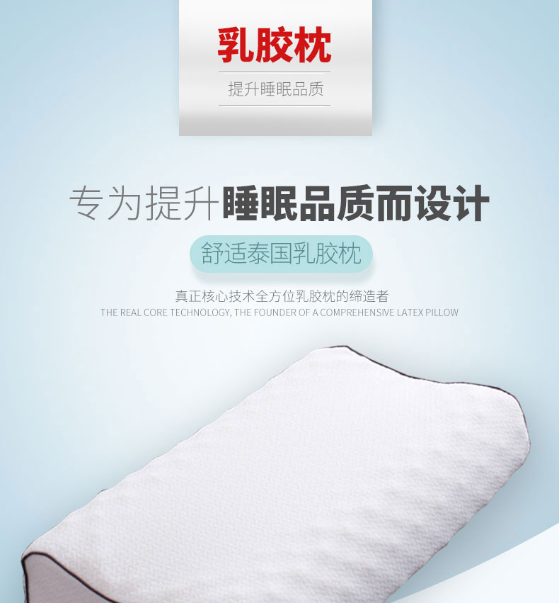 BeddingWish 2017款泰国乳胶枕
