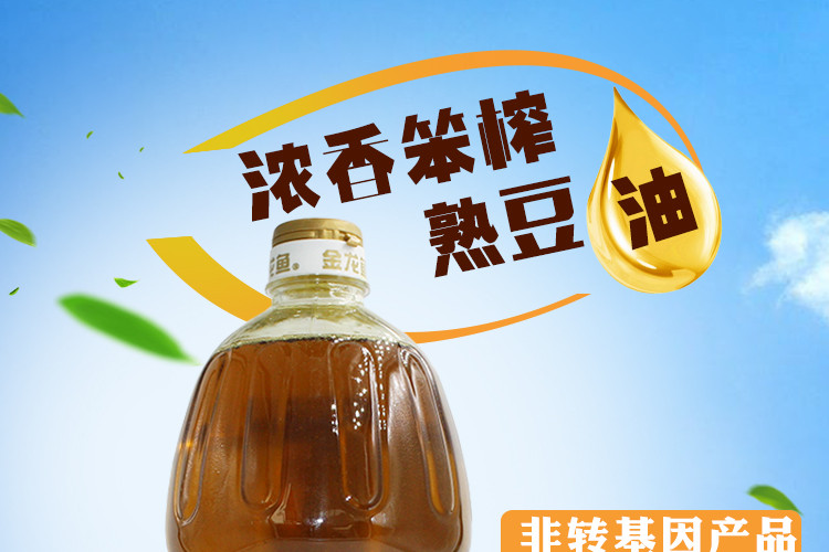 金龙鱼浓香笨榨熟豆油1.8L/桶 大豆油 食用油 非转基因压榨 东北大豆 包邮