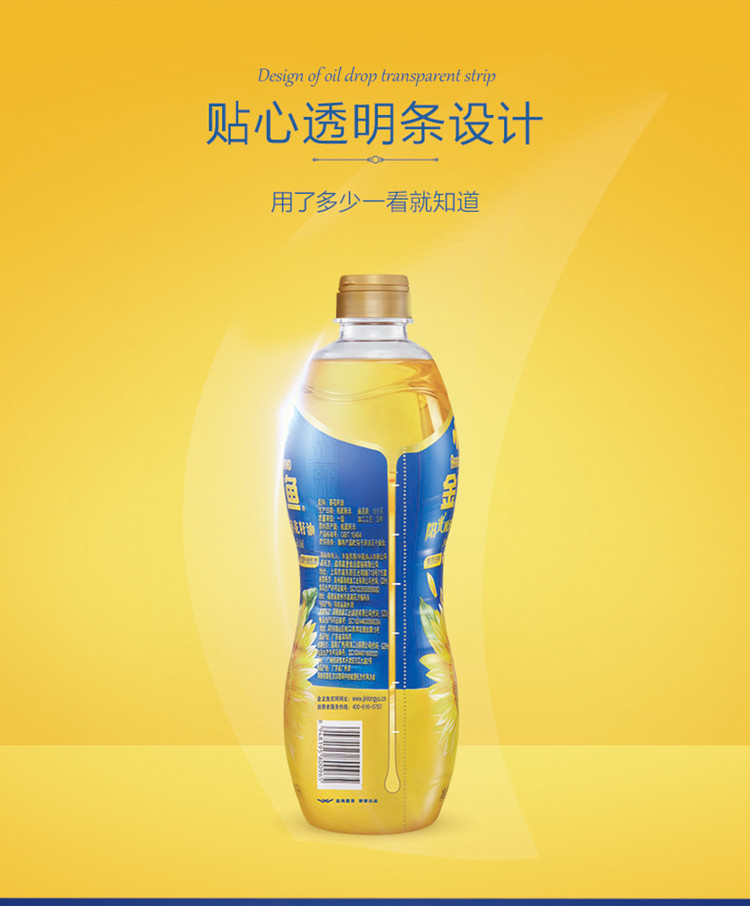 金龙鱼阳光葵花籽油900ml/瓶 原料全部欧洲进口