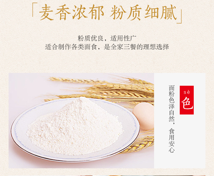 【领劵立减5元】金龙鱼家庭通用小麦粉5kg 麦芯小麦粉 通用面粉 家用 包邮