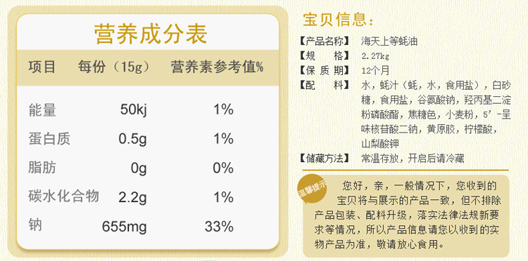 海天上等蚝油2.27kg/桶 大桶家庭装耗油勾芡拌面炒菜腌肉烧烤火锅蘸料