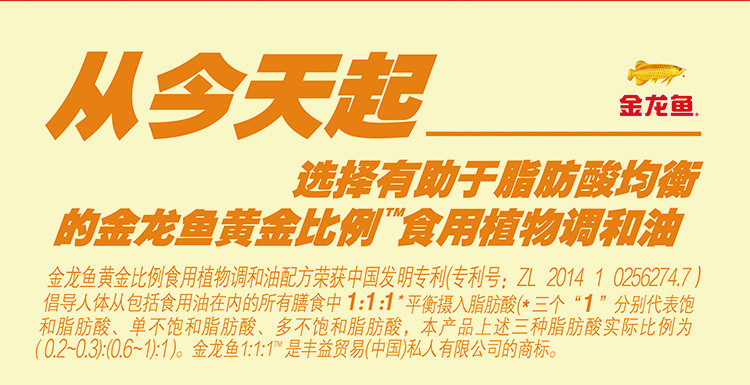 金龙鱼非转基因金装1:1:1 黄金比例植物食用调和油4L/桶 国家专利配方 包邮