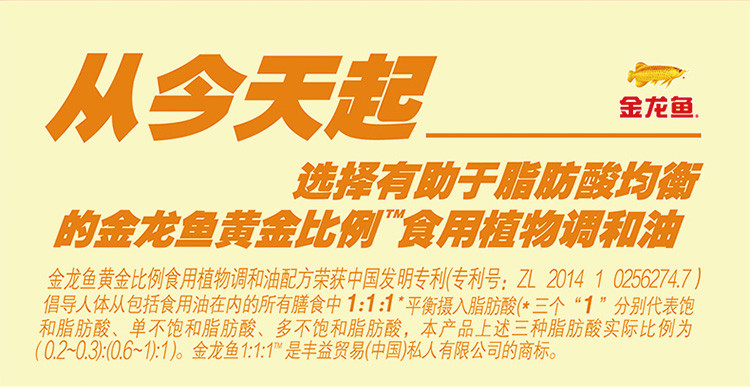 金龙鱼黄金比例植物食用调和油5L/瓶 包邮