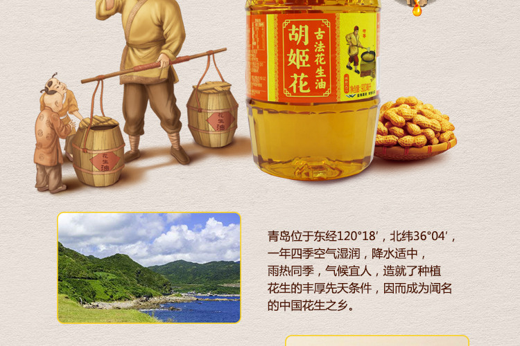 胡姬花古法花生油900ML/瓶  家用炒菜烹饪 压榨一级 特香型