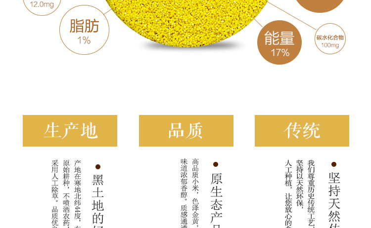  【一品合】磨刀石小米1kg/袋 真空包装 粥米二米饭无污染小米新米