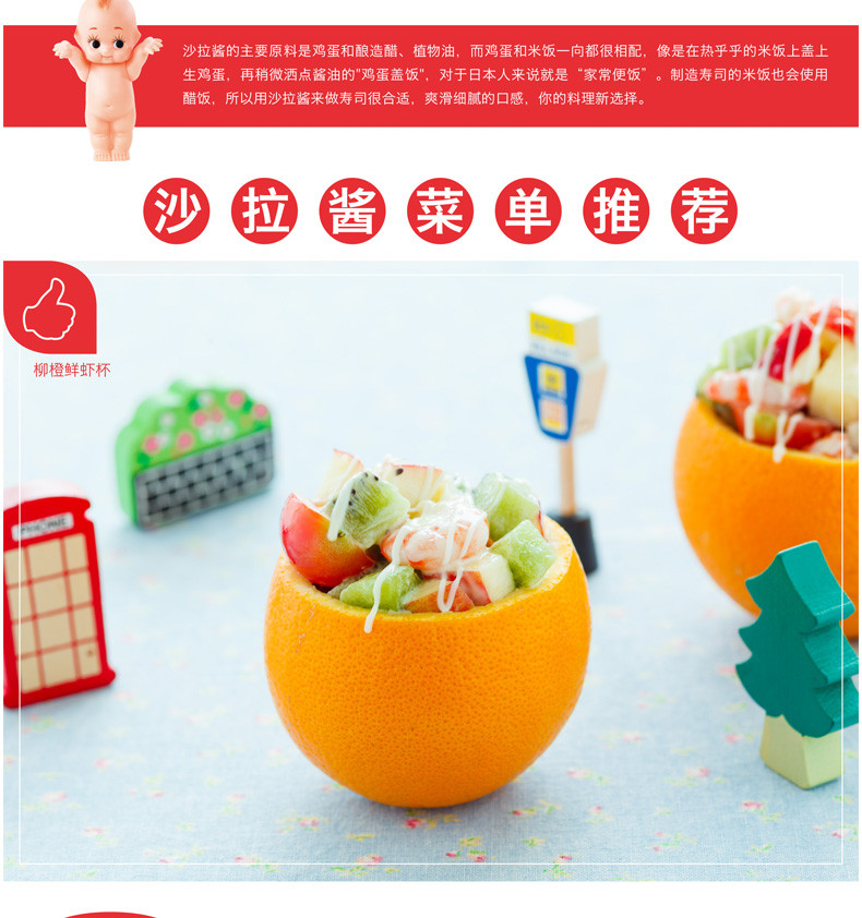 (KEWPIE)丘比沙拉酱香甜口味200g/瓶  三明治、寿司，各种沙拉料理 包邮