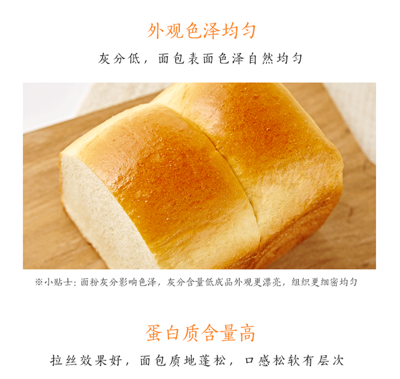  金龙鱼家用原味面包粉1kg/袋 高筋小麦粉 适合各种面包制作 家用烘焙面粉 原料进口 包邮