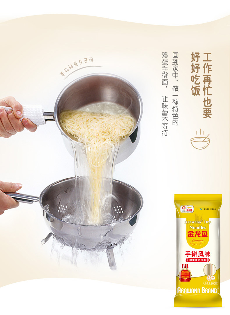 金龙鱼手擀风味鸡蛋麦芯挂面900g/袋 中宽面条 包邮