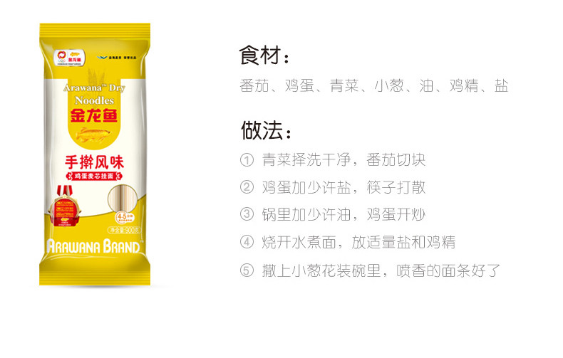 【2袋】金龙鱼手擀风味鸡蛋麦芯挂面900g*2袋    中宽面条 包邮