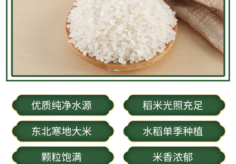 5斤新米 一品合东北寒地珍珠米2.5kg/袋 一级家用餐饮粥米 纯黑土地东北大米