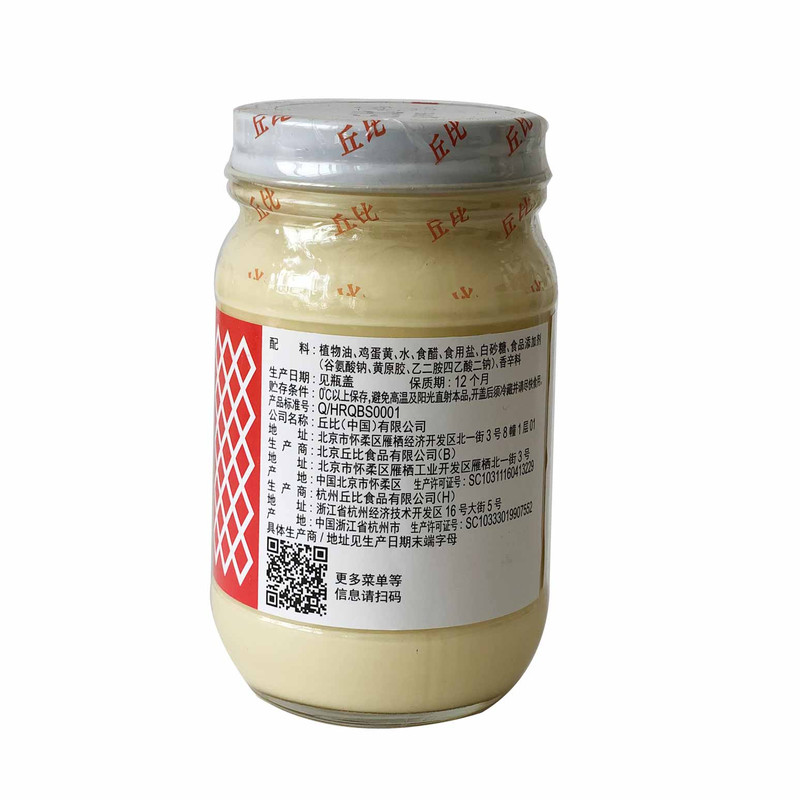 (KEWPIE)丘比沙拉酱蛋黄口味200g/瓶 原味 三明治、寿司，各种沙拉料理 包邮