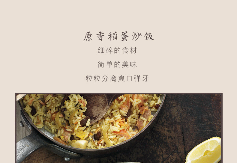  金龙鱼原香稻2.5kg/袋 五常基地生态稻花香米 包邮