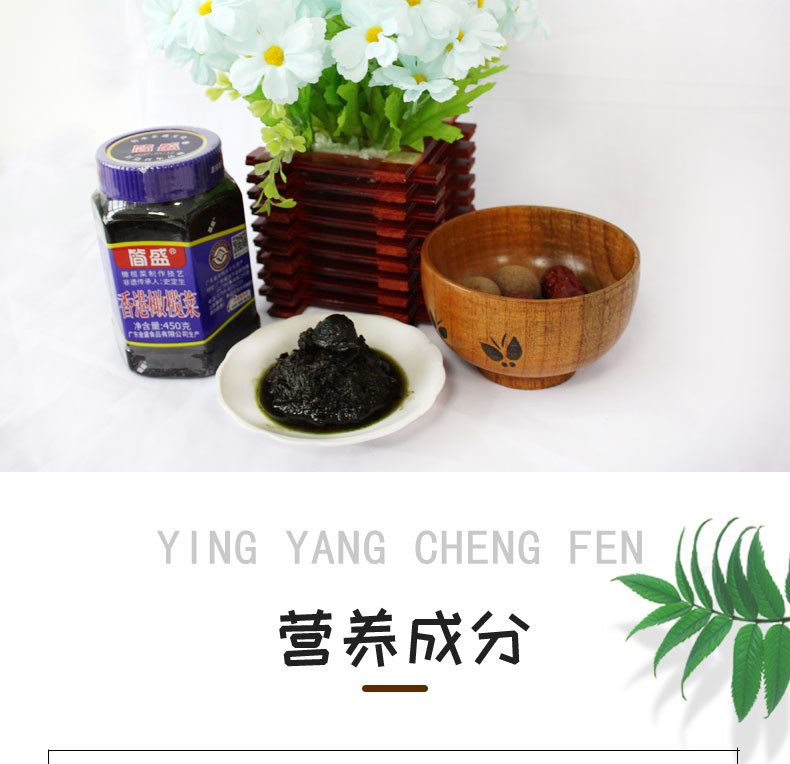 【2瓶】简盛香港橄榄菜450g*2瓶   早餐搭配健康 营养 广东潮州特产 包邮