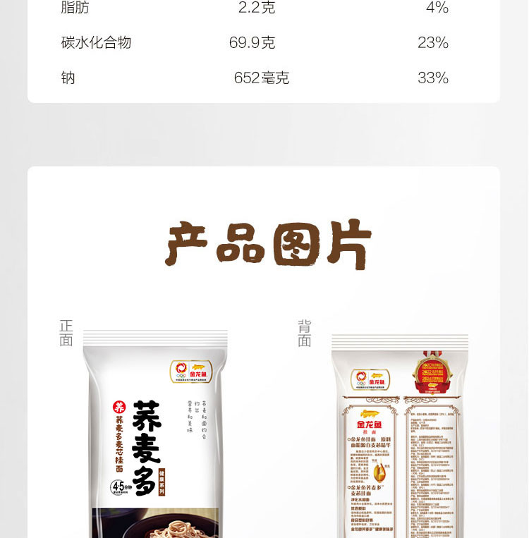 金龙鱼健康系列杂粮荞麦多挂面500g/袋 细宽面条  包邮