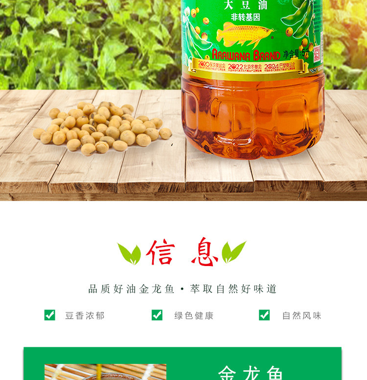 金龙鱼纯香大豆油5L/桶 非转基因 东北三级纯豆油 包邮