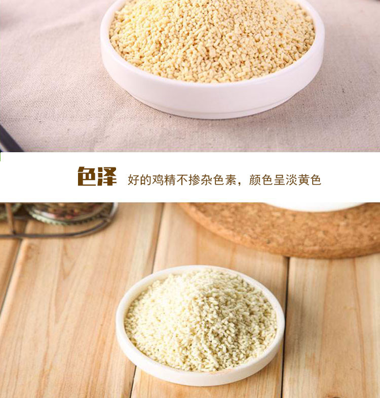 海天四海鲜鸡精300g /罐 炒菜做汤调味提鲜 家庭专用装鸡精