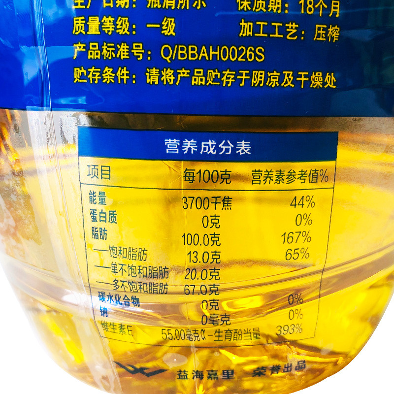 金龙鱼 自然葵香葵花籽油5L/桶（原阳光葵花籽油） 原料进口压榨 物理压榨 非转基因 品质优选