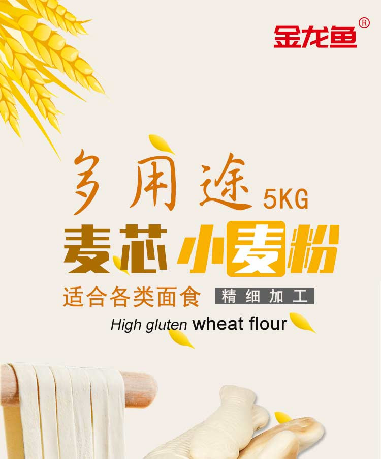 【4斤】金龙鱼多用途麦芯小麦粉1kg*2袋 塑包防潮 小袋装 适合各类面食 包邮