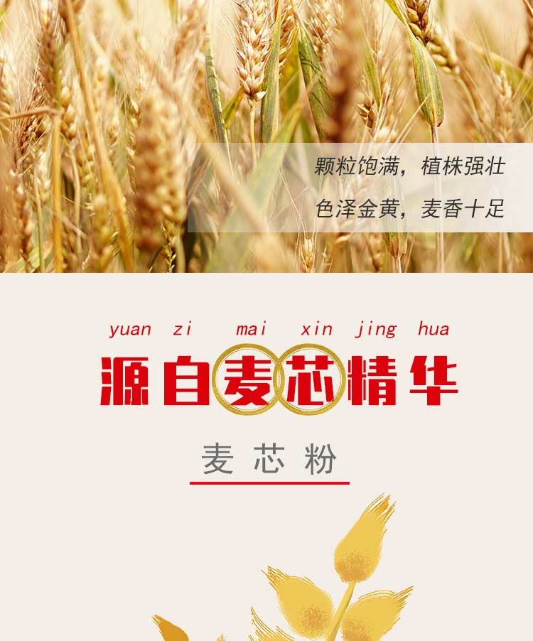 【4斤】金龙鱼多用途麦芯小麦粉1kg*2袋 塑包防潮 小袋装 适合各类面食 包邮