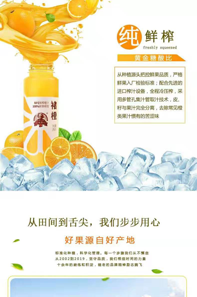 [限时特惠]褚橙NFC鲜榨果汁 无添加更健康 245ML*6瓶装 天猫售价98元