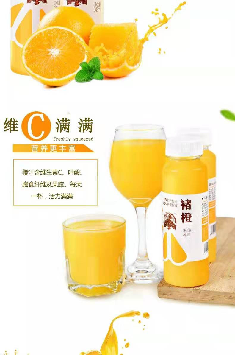 [限时特惠]褚橙NFC鲜榨果汁 无添加更健康 245ML*6瓶装 天猫售价98元