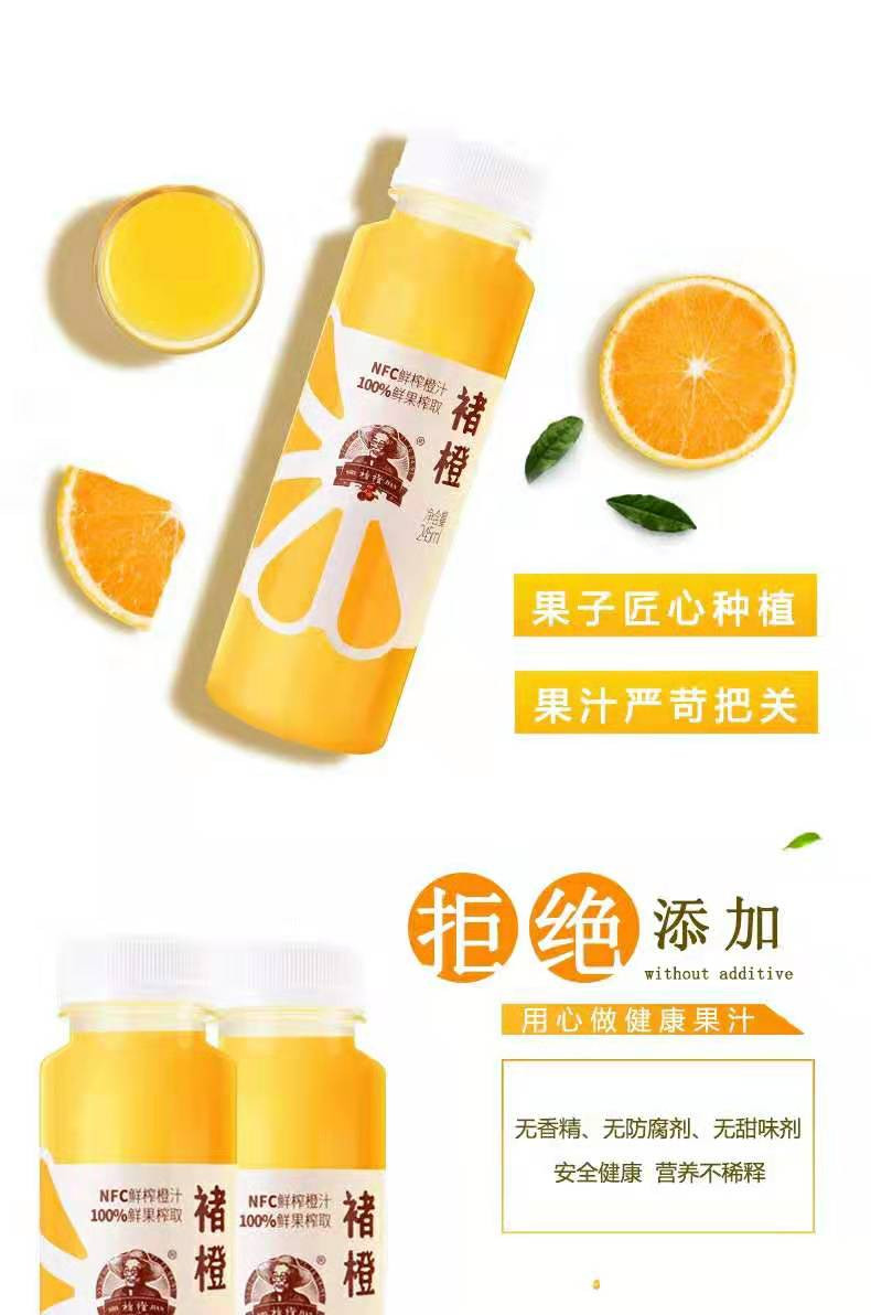 [限时特惠]褚橙NFC鲜榨果汁 无添加更健康 245ML*6瓶装 天猫售价98元