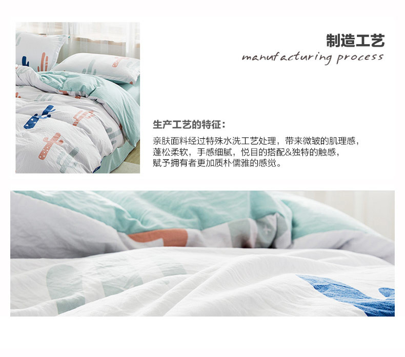 【守鑫商贸】金丝莉好睡眠水洗套件-甜蜜冰淇淋