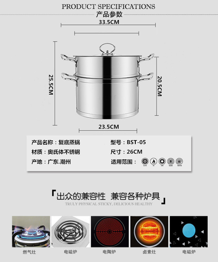 【守鑫商贸】栢士德/BYSTON 复底蒸锅