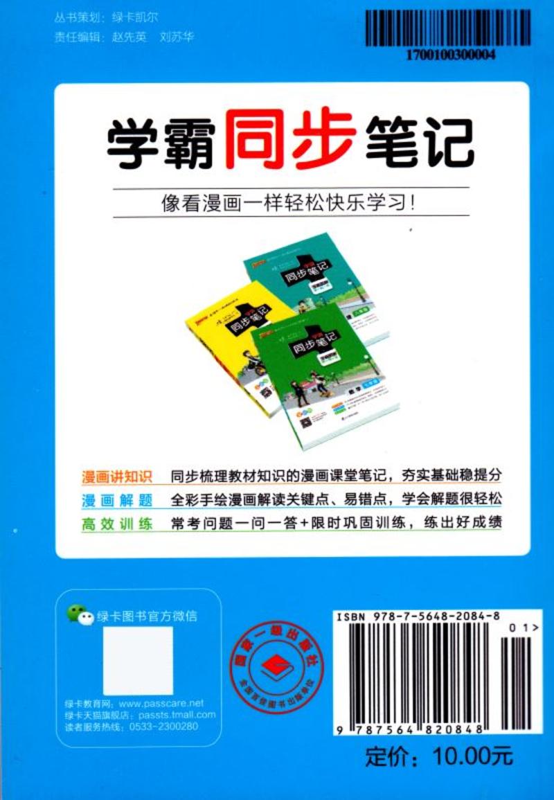 包邮正版 初中语文必背古诗文 人教版RJ 七至九年级