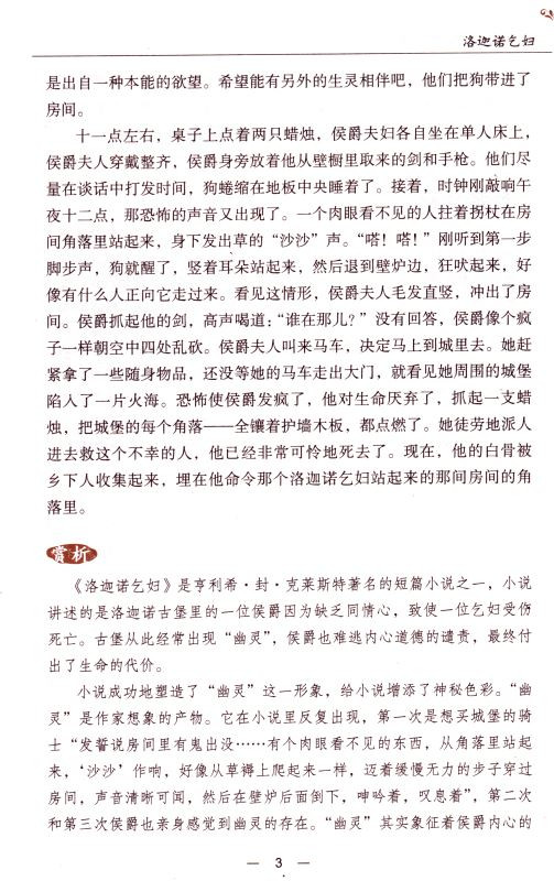 包邮 正版畅销书籍 无障碍阅读系列 学生版 外国小说欣赏 青少年读物