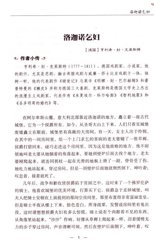 包邮 正版畅销书籍 无障碍阅读系列 学生版 外国小说欣赏 青少年读物