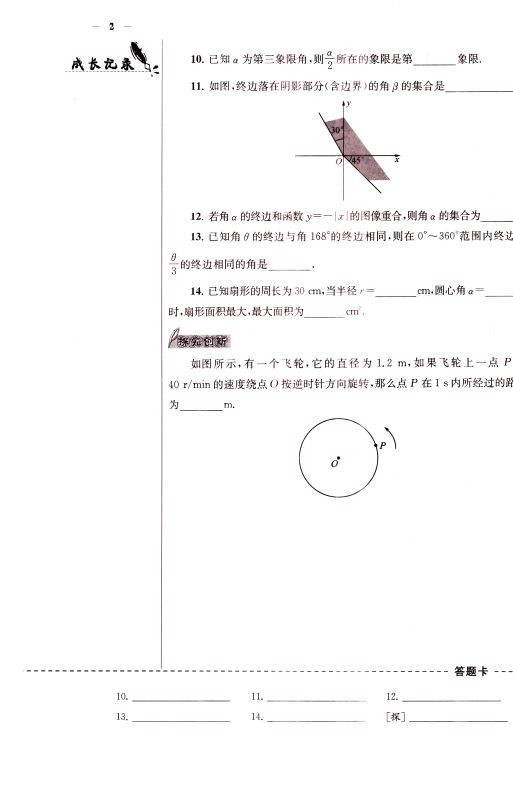 包邮 小题狂做 高中数学 必修四/必修4 江苏版 基础第10版恩波教育 含做题小帮手