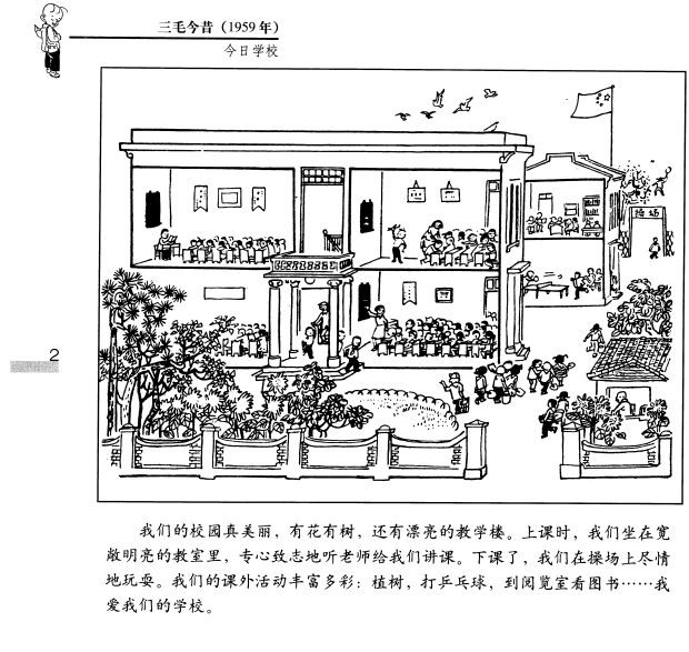 三毛故事集锦 三毛新生记 畅销书籍 现货漫画 正版三毛新生记(三毛故事集锦)