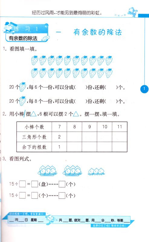 包邮正版 小学数学 口算·心算·速算 天天练 五年级/5年级 下册 苏教版 春雨教育系列 快速提升计算能力 同步小学奥赛教辅资料