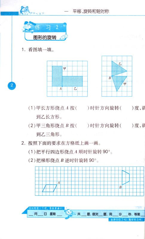 包邮正版 小学数学 口算心算速算 天天练 四年级/4年级 下册 苏教版 春雨教育 同步小学奥赛教辅