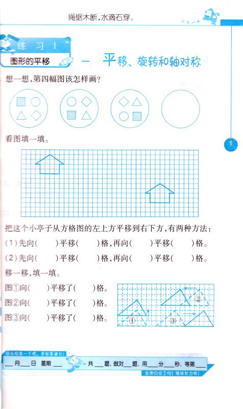 包邮正版 小学数学 口算心算速算 天天练 四年级/4年级 下册 苏教版 春雨教育 同步小学奥赛教辅