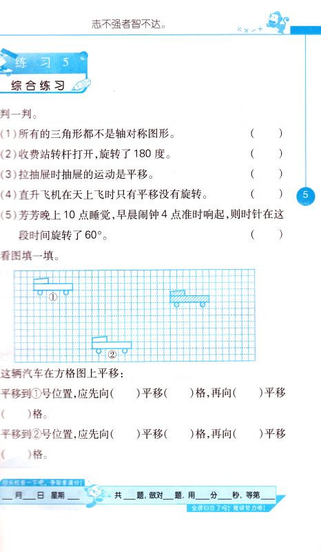 包邮正版 小学数学 口算心算速算 天天练 四年级/4年级 下册 苏教版 春雨教育 同步小学奥赛教辅