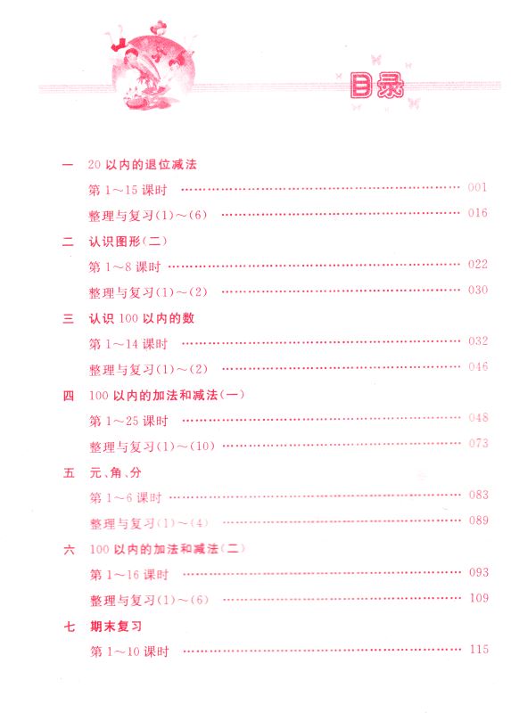 包邮 趣味数学 口算题卡 小学数学 一年级1年级 下册 江苏版适用  可一系列 小学提优类辅导用书