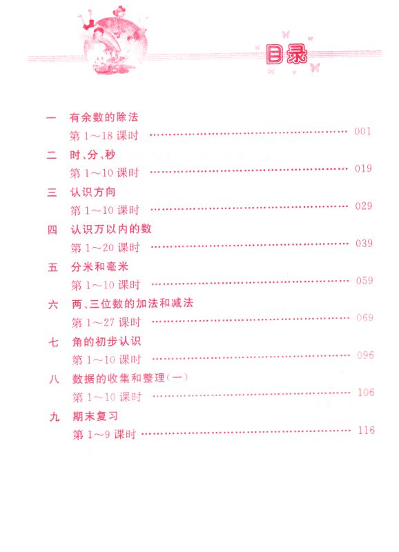 包邮 趣味数学 口算题卡 小学数学 二年级2年级 下册 江苏版适用  可一系列  小学提优类用书