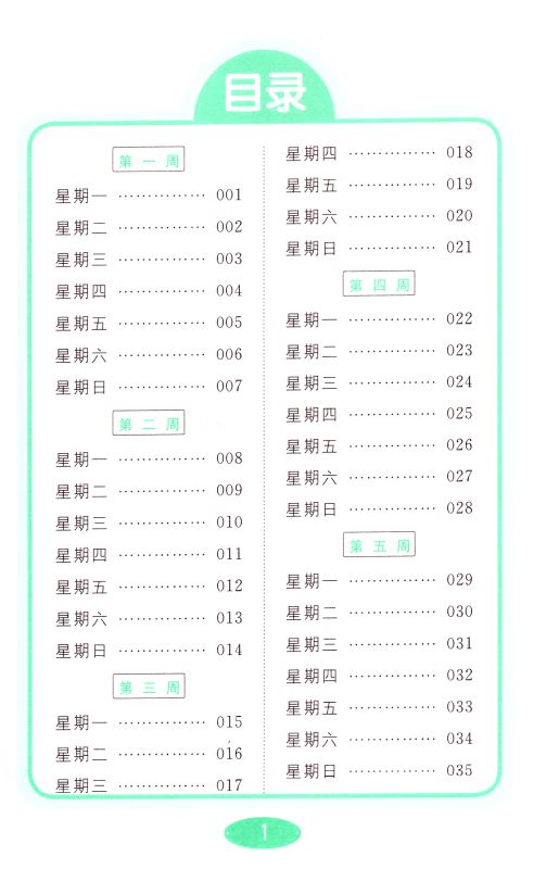 包邮 计算天天练 小学数学 五年级5年级 下册 新课标 江苏版 亮点给力 内含参考答案